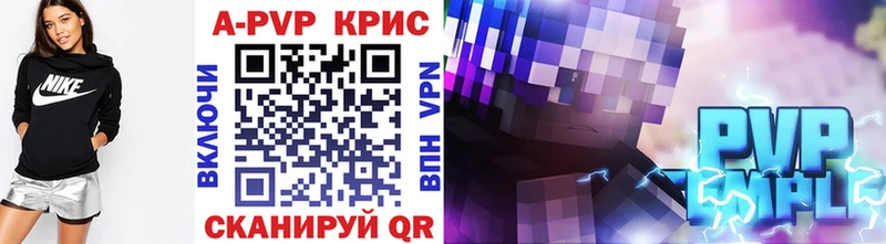 ОМГ ОМГ ТОР  Юрга  Альфа ПВП кристаллы 