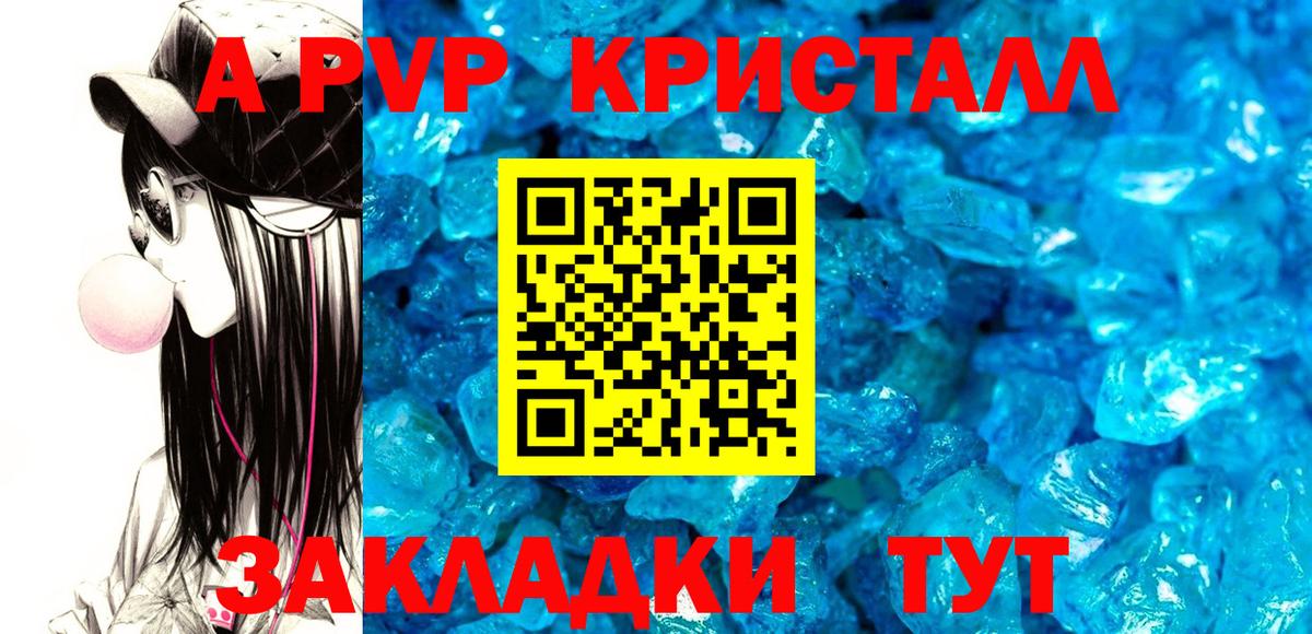Alpha PVP кристаллы Юрга