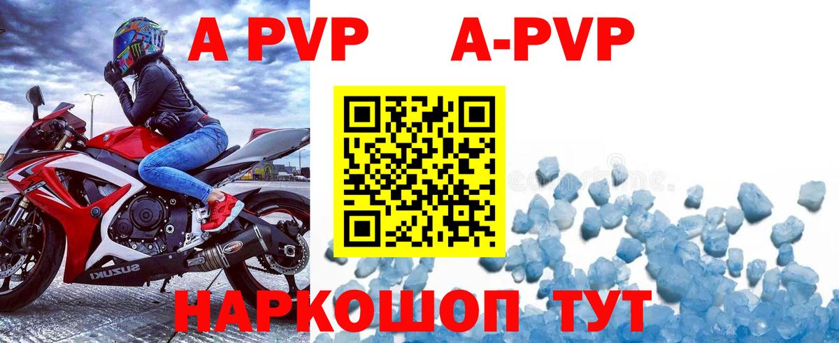 A-PVP СК КРИС  Вход с VPN  где купить наркоту  Alfa_PVP кристаллы  Юрга 