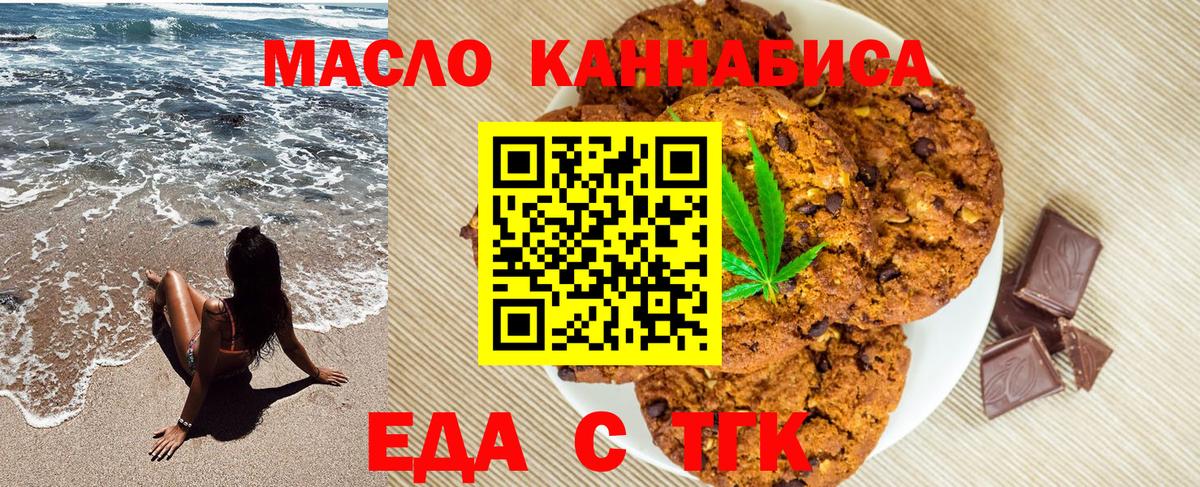 Печенье с ТГК марихуана Юрга