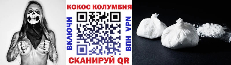 купить закладку  Юрга  Кокаин 97% 