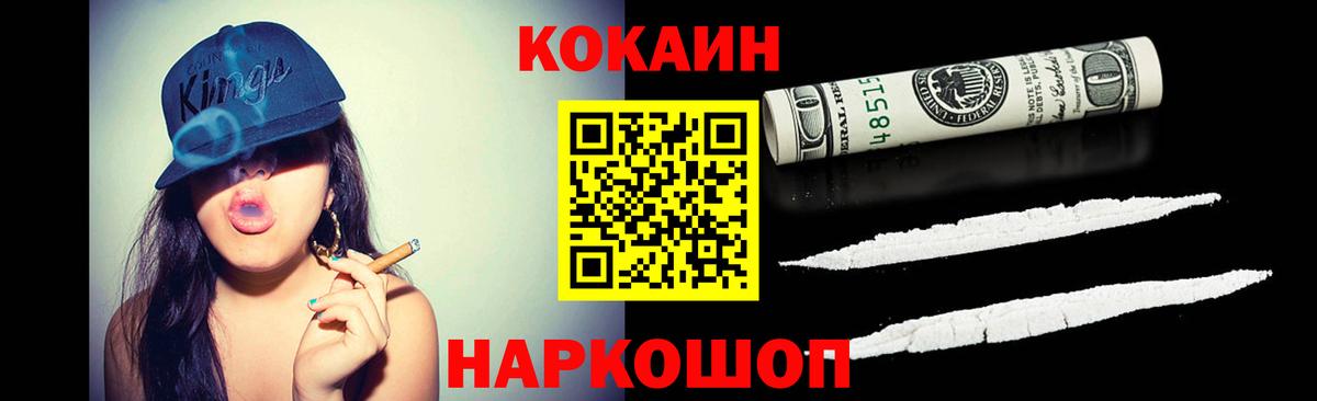 КОКАИН Fish Scale Юрга