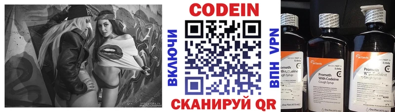 закладки  Юрга  omg ТОР  Кодеин напиток Lean (лин) 