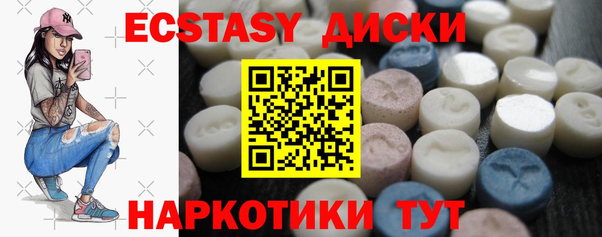 Ecstasy  Экстази XTC  Экстази louis Vuitton  Вход с VPN  Юрга 