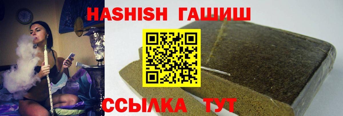 ГАШ индика сатива  ГАШИШ  Гашиш хэш  цена   Вход с VPN  Юрга 