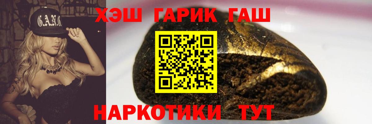 ГАШИШ Изолятор Юрга
