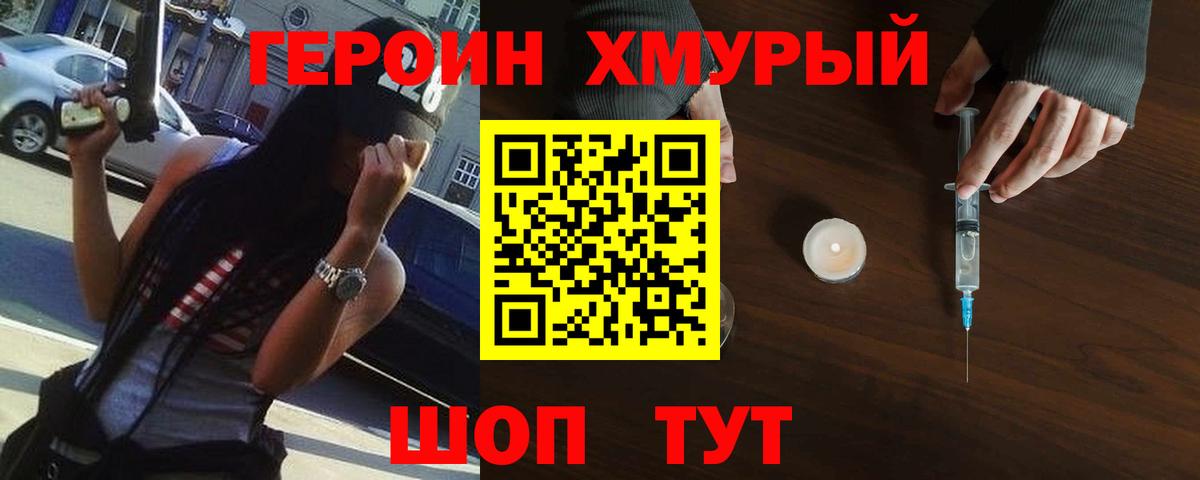 ГЕРОИН  Героин Афган  Вход с VPN  Юрга 