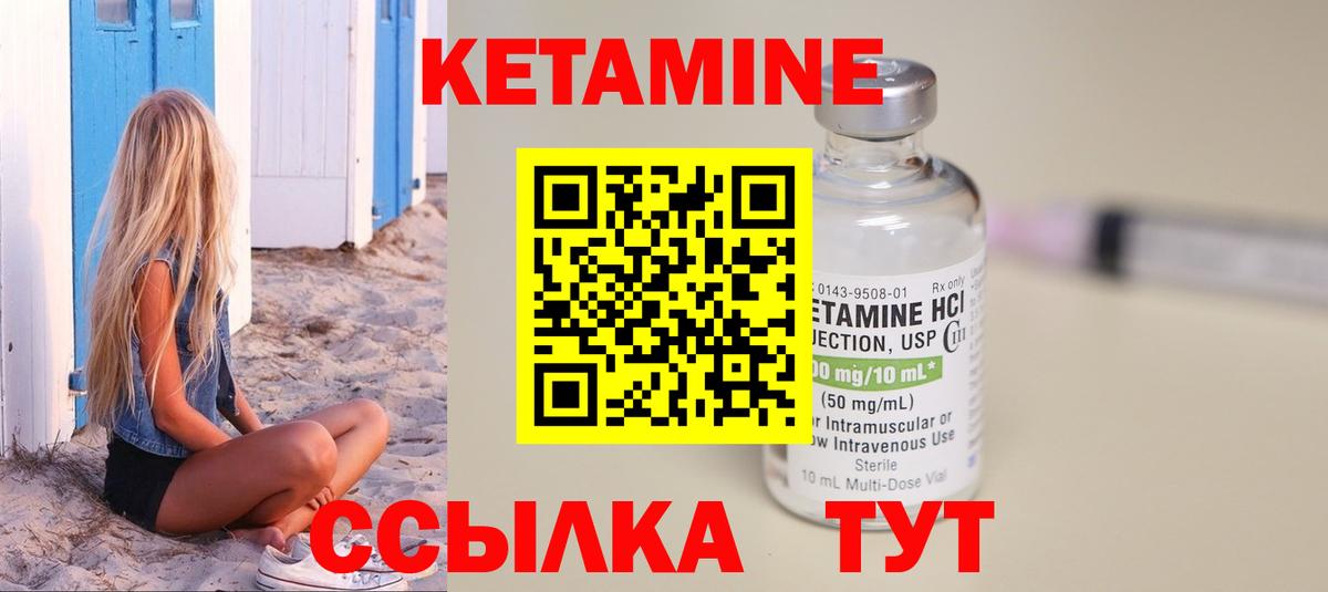 Юрга  Кетамин VHQ  Вход с VPN  КЕТАМИН ketamine 