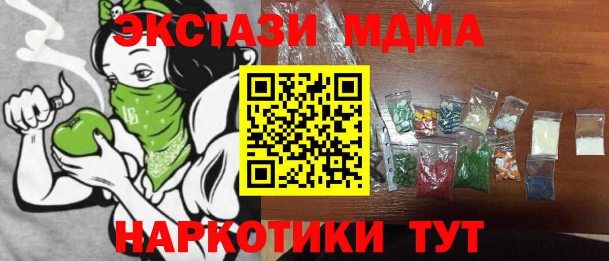 МДМА Molly Юрга