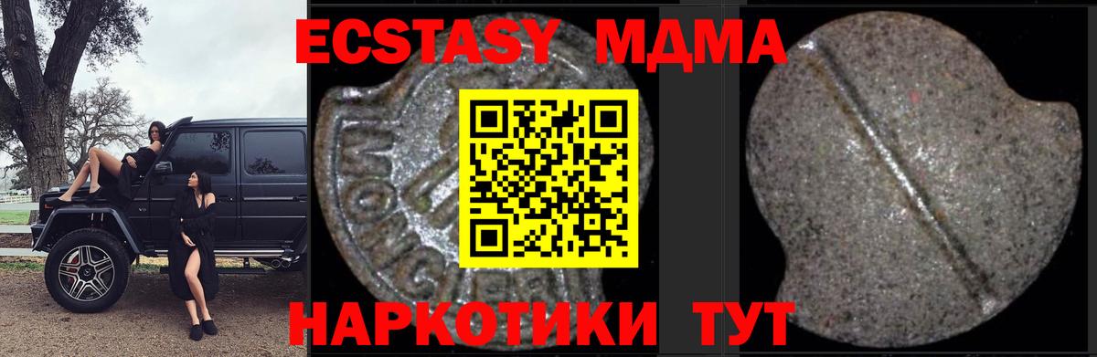 MDMA Molly  Вход с VPN  МДМА кристаллы  Юрга 