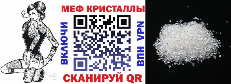 МЕФ мяу мяу  цена   Юрга 