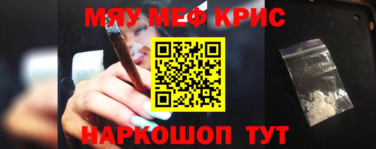 МЕФ кристаллы Юрга