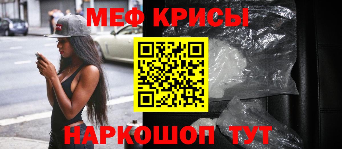 blacksprut зеркало  Меф  Юрга  Вход с VPN  МЯУ-МЯУ VHQ  МЕФ 4 MMC 