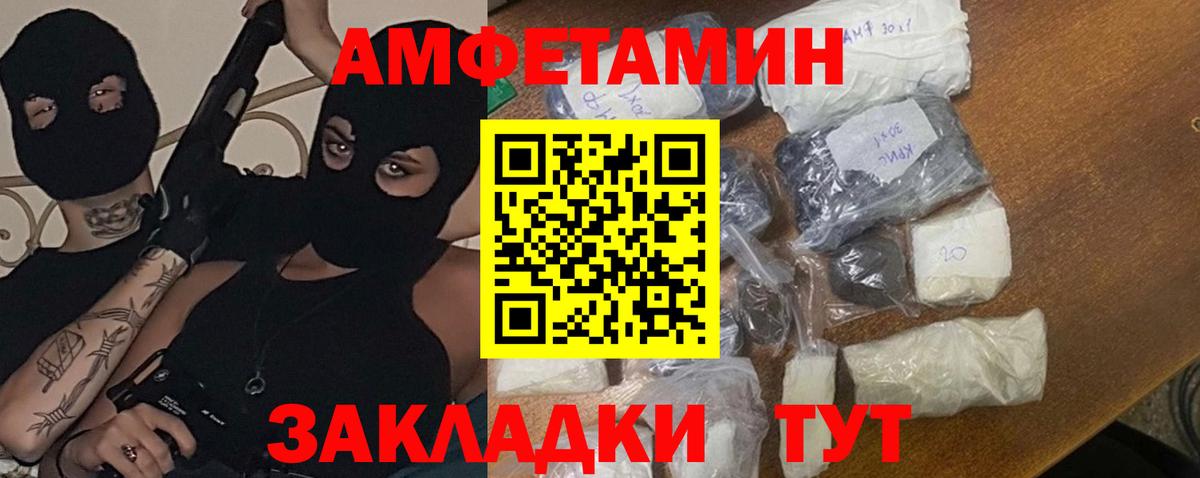 Первитин пудра Юрга