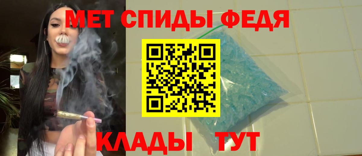 Первитин кристалл  Вход с VPN  Юрга 