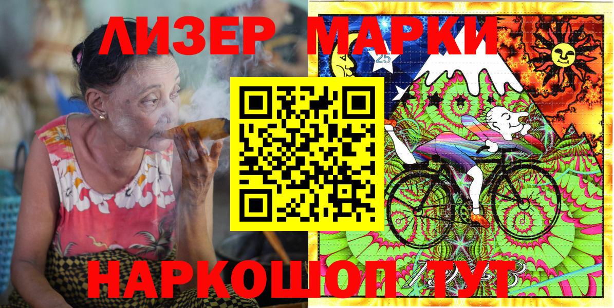 Юрга  Марки NBOMe 1500мкг  Марки N-bome  Вход с VPN 
