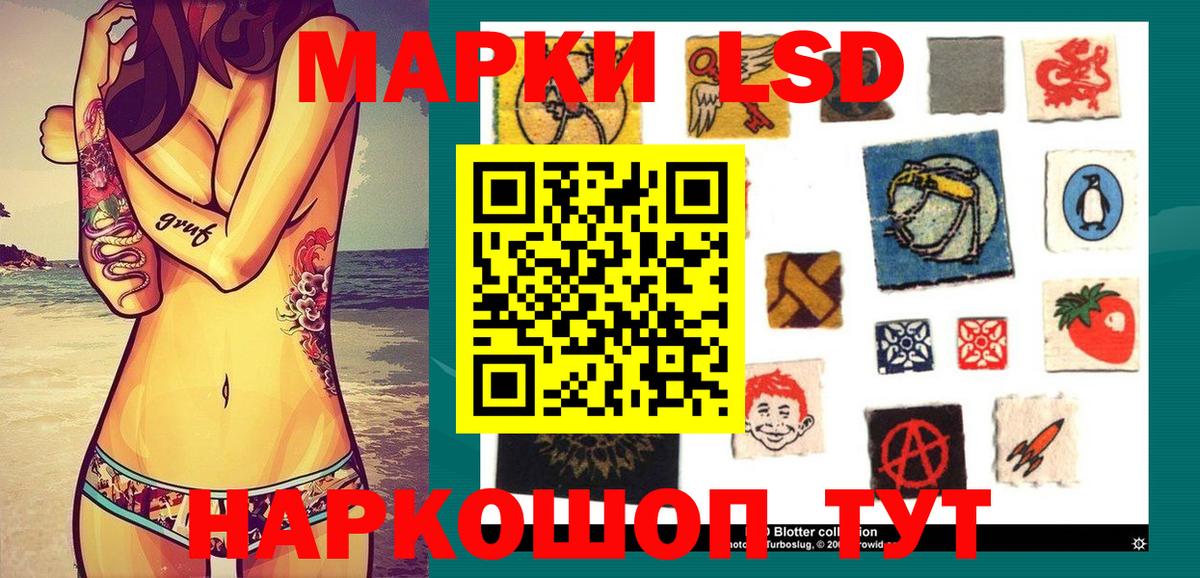 Марки 25I-NBOMe 1500мкг Юрга