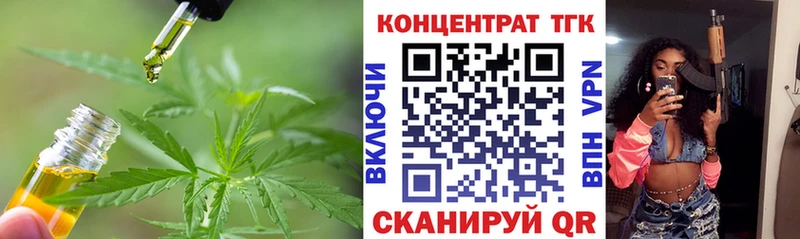 ТГК жижа  Юрга 