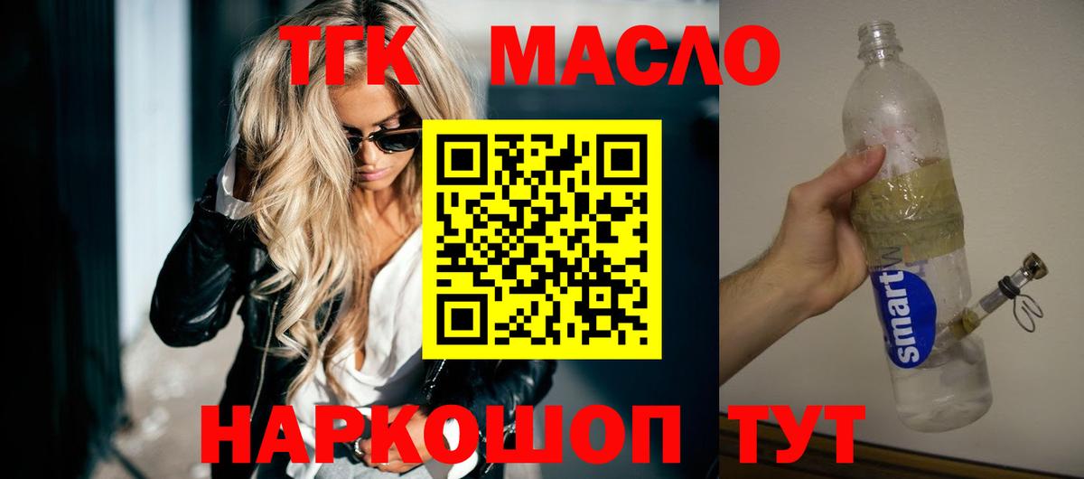 Дистиллят ТГК гашишное масло Юрга