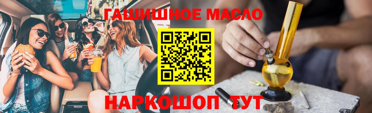 Дистиллят ТГК концентрат  Вход с VPN  цены наркотик  Юрга  ТГК жижа 