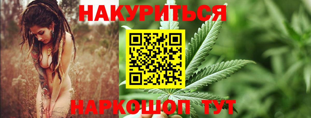 МАРИХУАНА SATIVA & INDICA  Бошки Шишки OG Kush  Бошки Шишки Bruce Banner  Шишки марихуана THC 21%  Вход с VPN  Юрга 